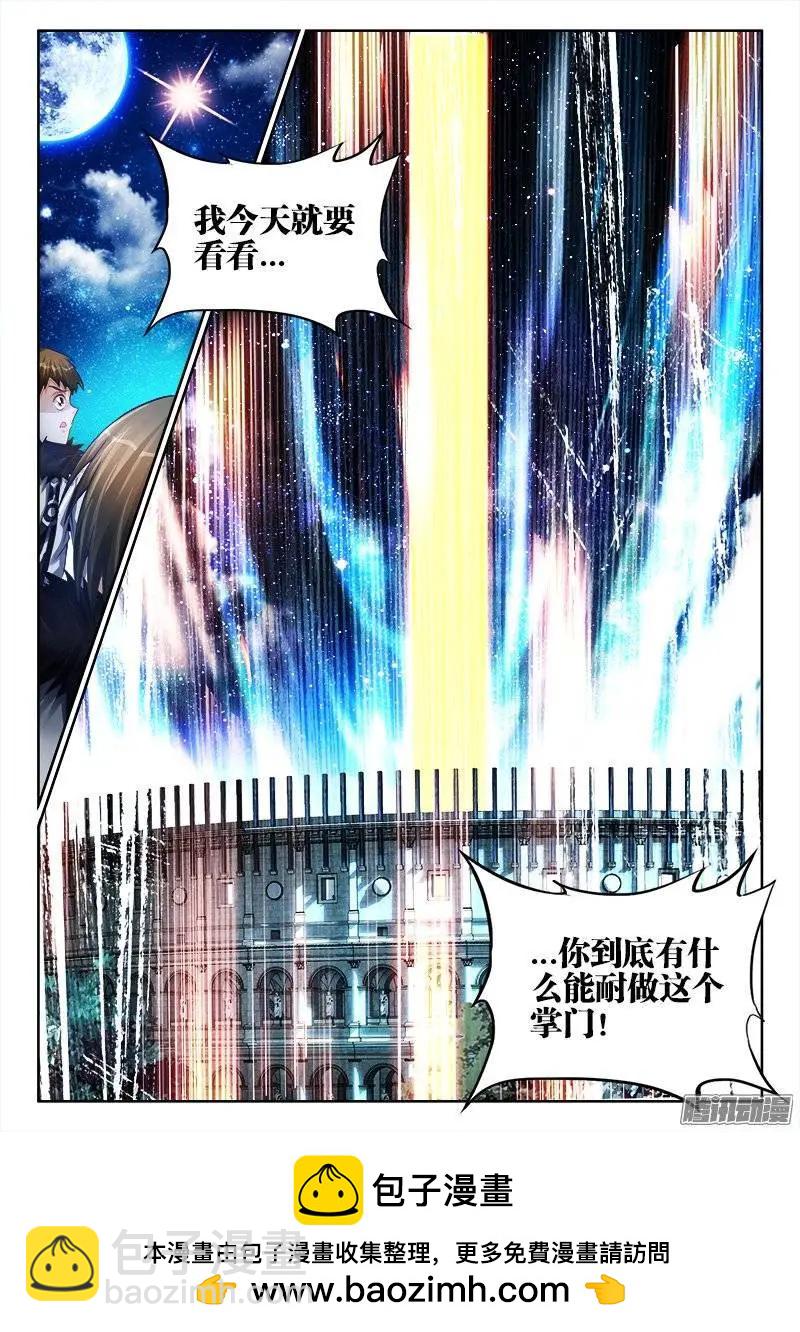 189、拍打-第186话