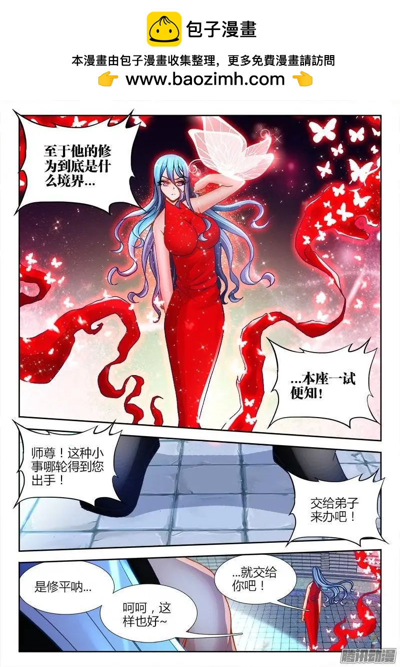 189、拍打-第186话