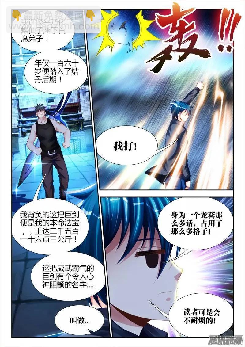 189、拍打-第186话