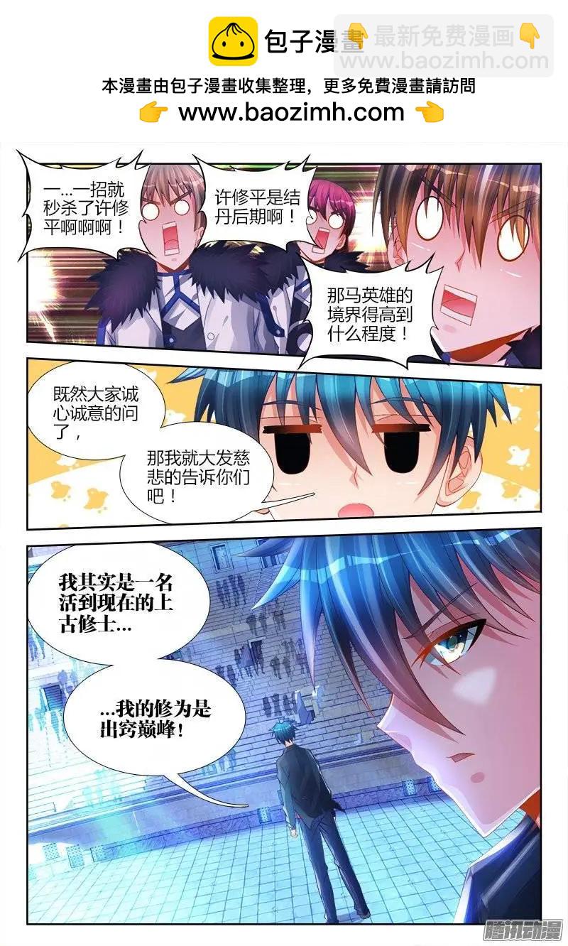 189、拍打-第186话