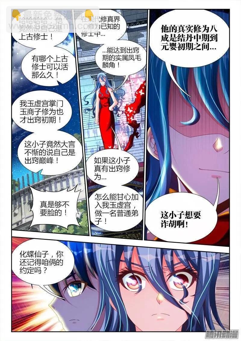 189、拍打-第186话