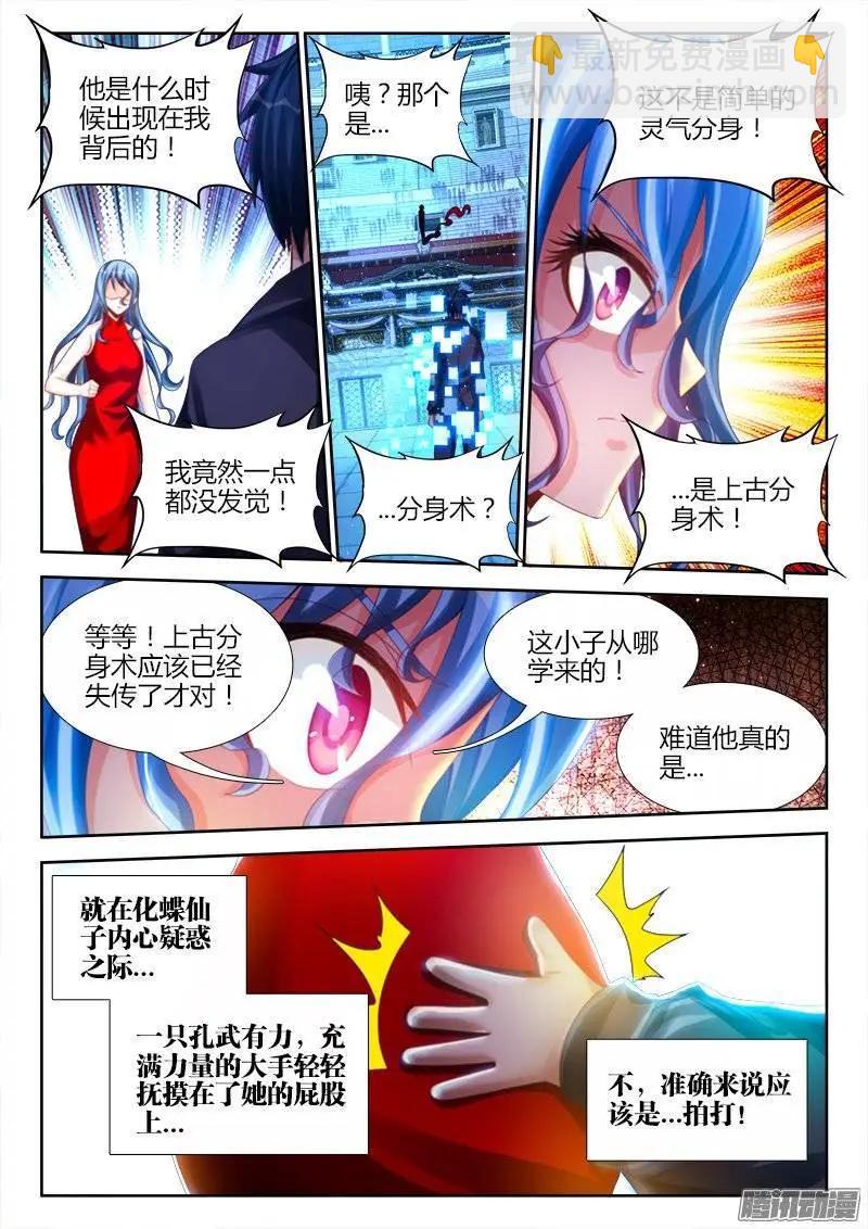189、拍打-第186话