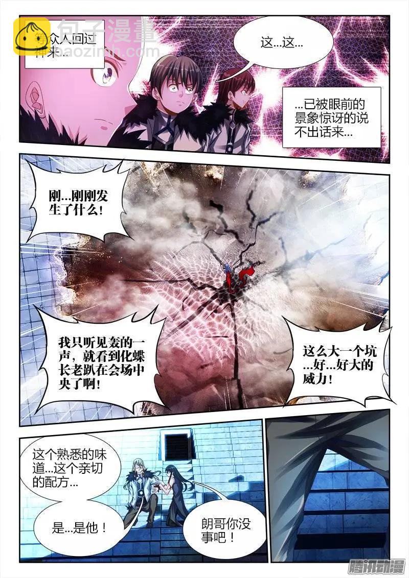 189、拍打-第186话