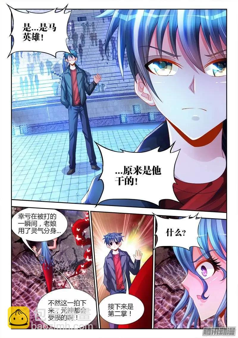 189、拍打-第186话