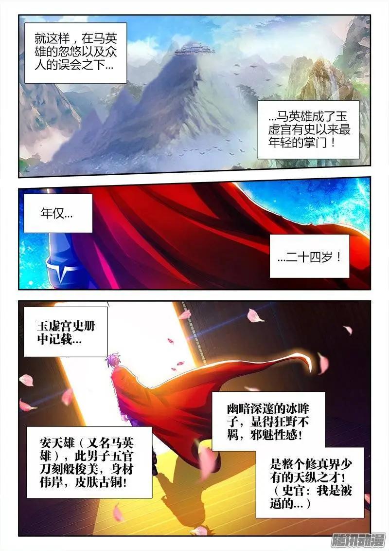 191、信物-第188话