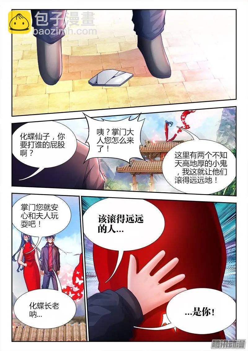 191、信物-第188话