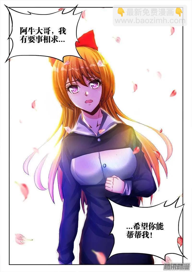 191、信物-第188话