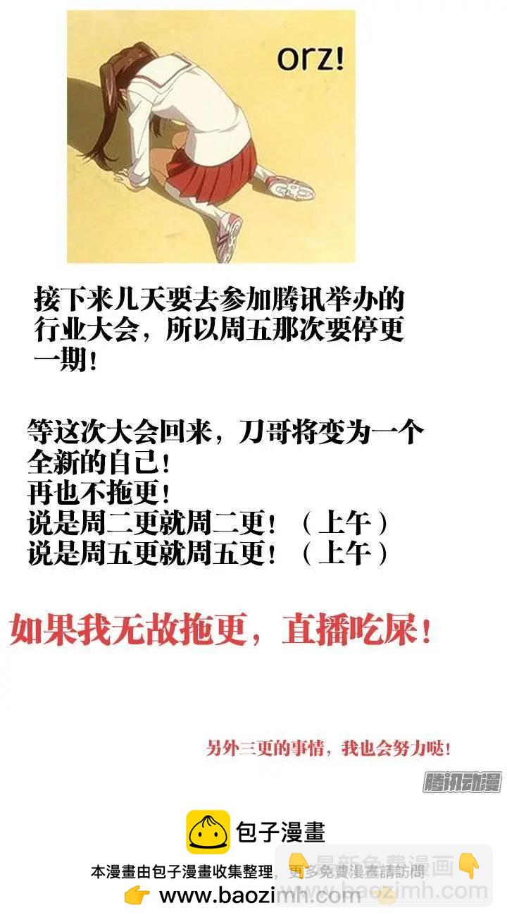 191、信物-第188话