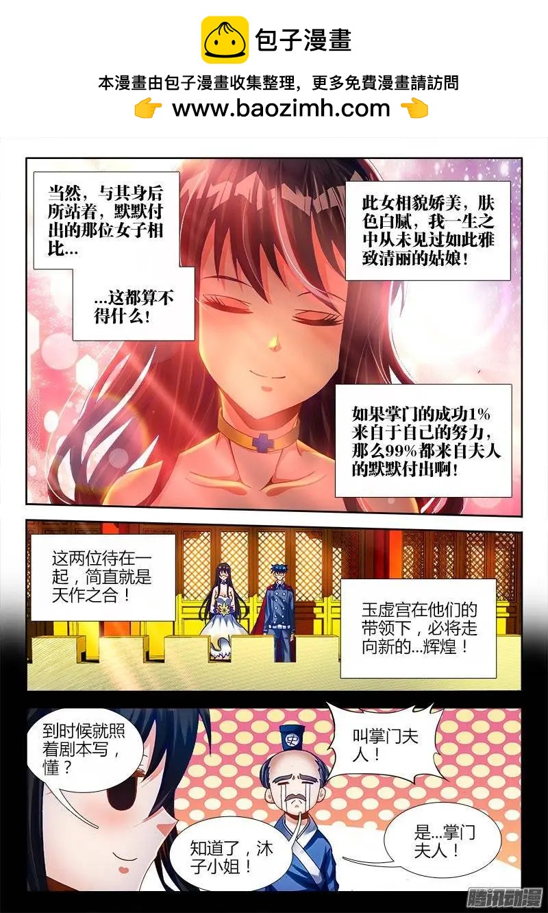 191、信物-第188话