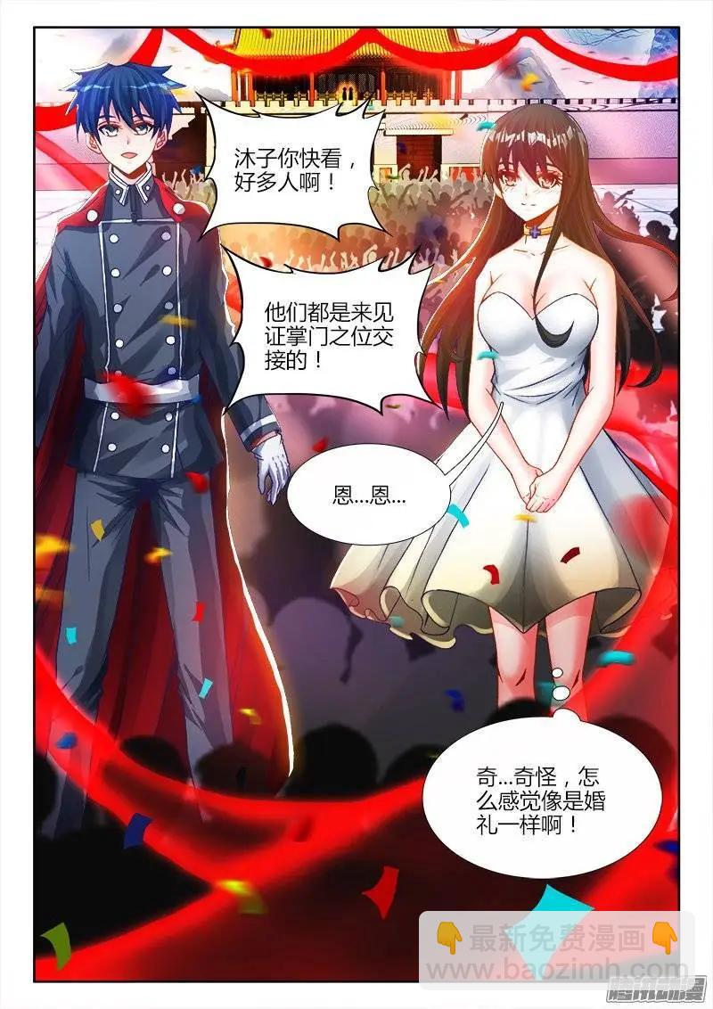 191、信物-第188话