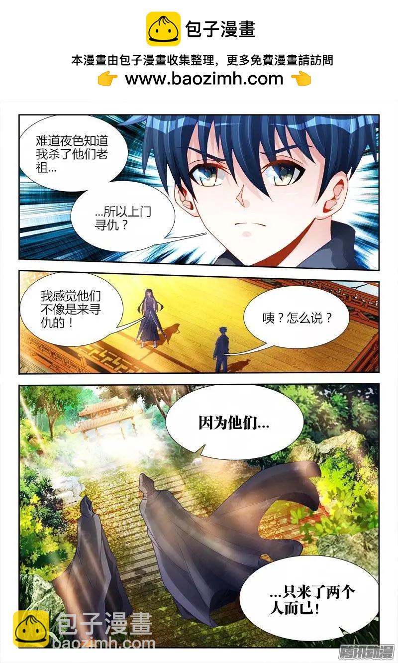 191、信物-第188话