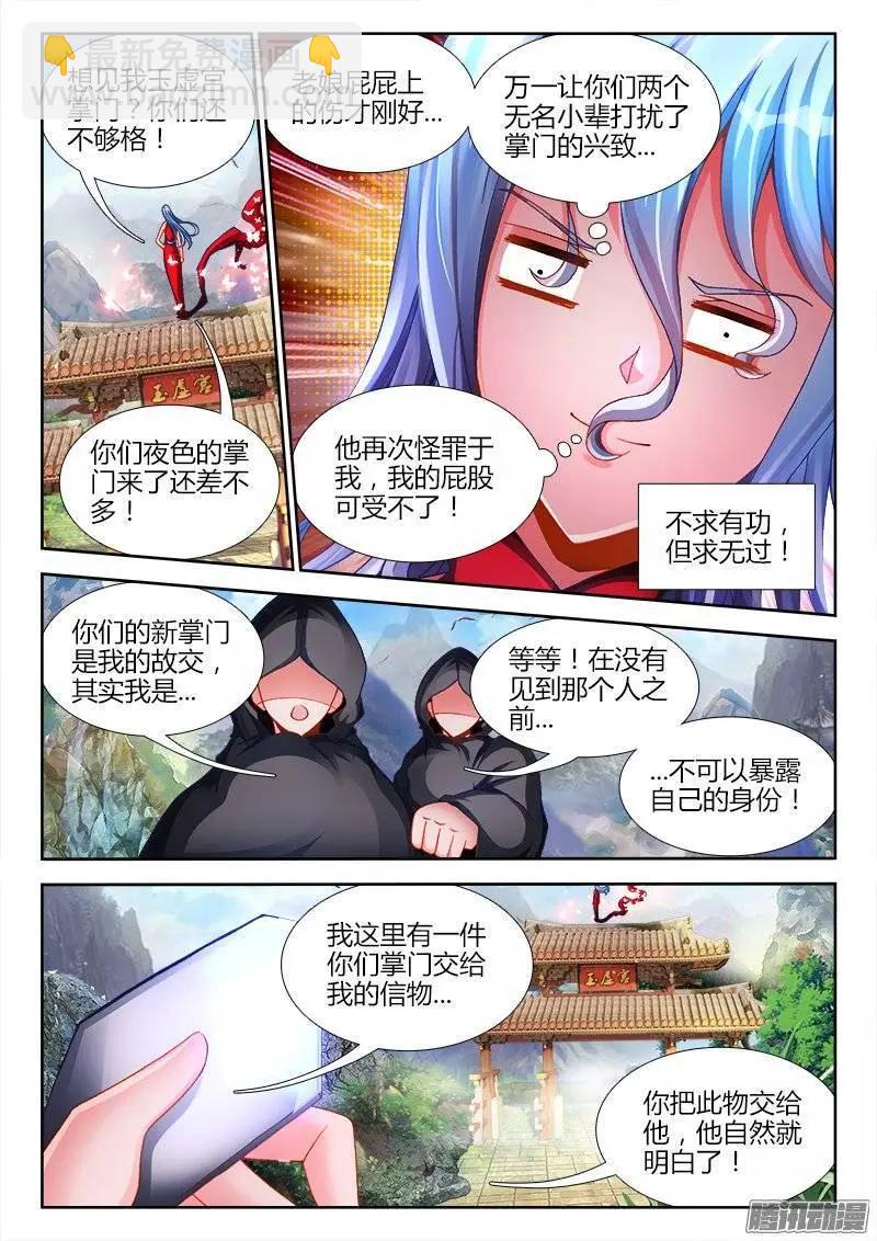 191、信物-第188话