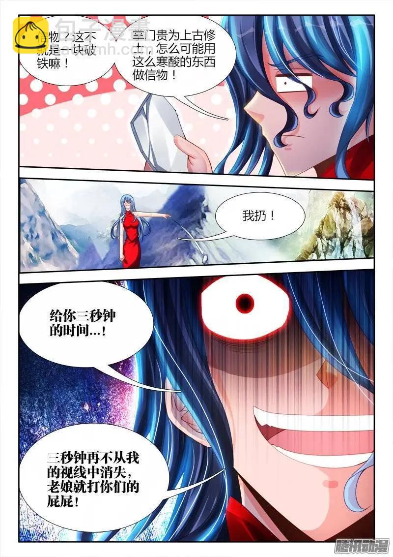 191、信物-第188话