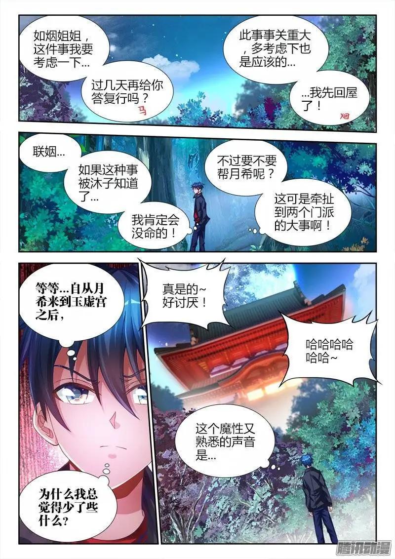 193、推衍未来-第190话