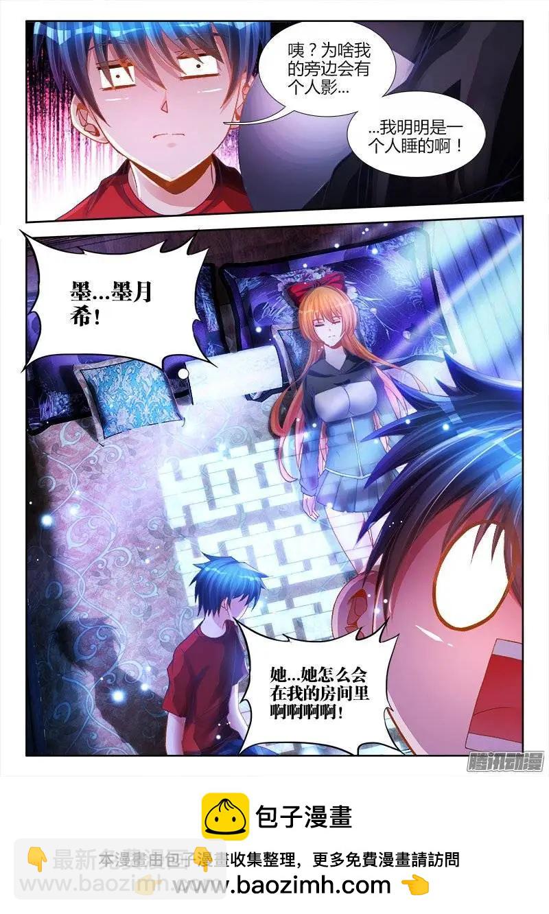 193、推衍未来-第190话