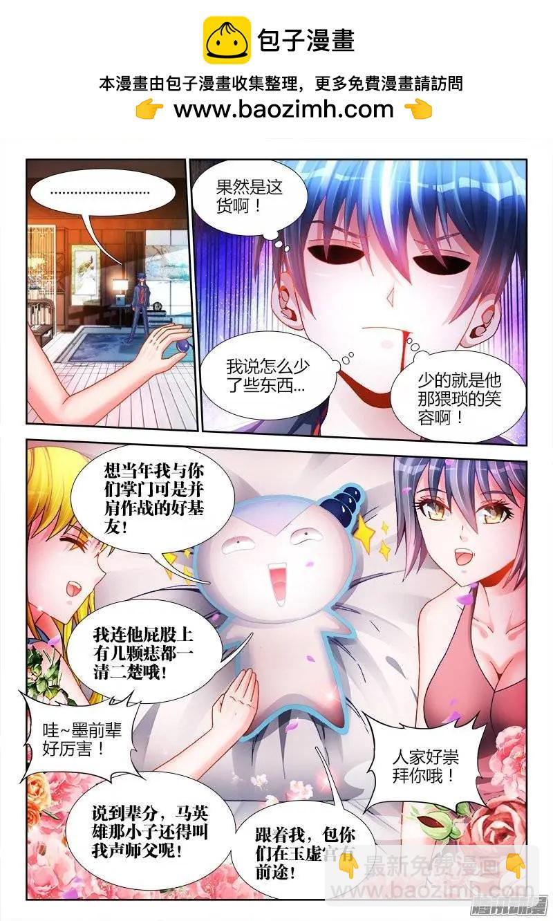 193、推衍未来-第190话