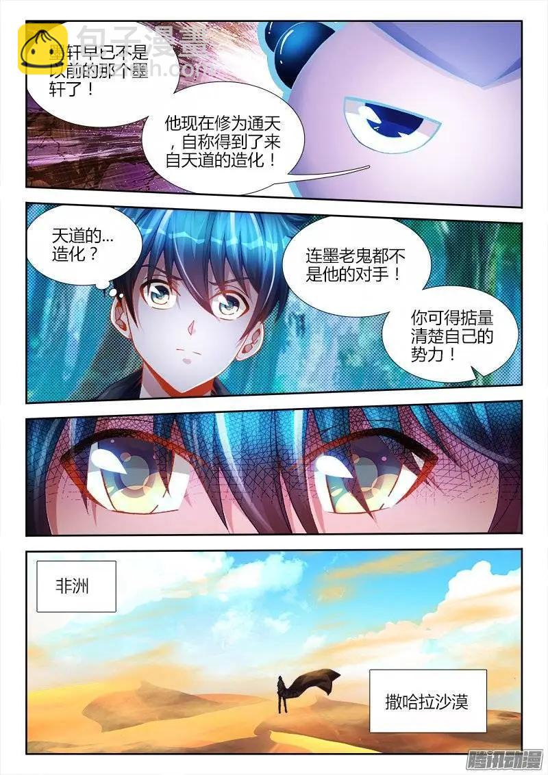 193、推衍未来-第190话