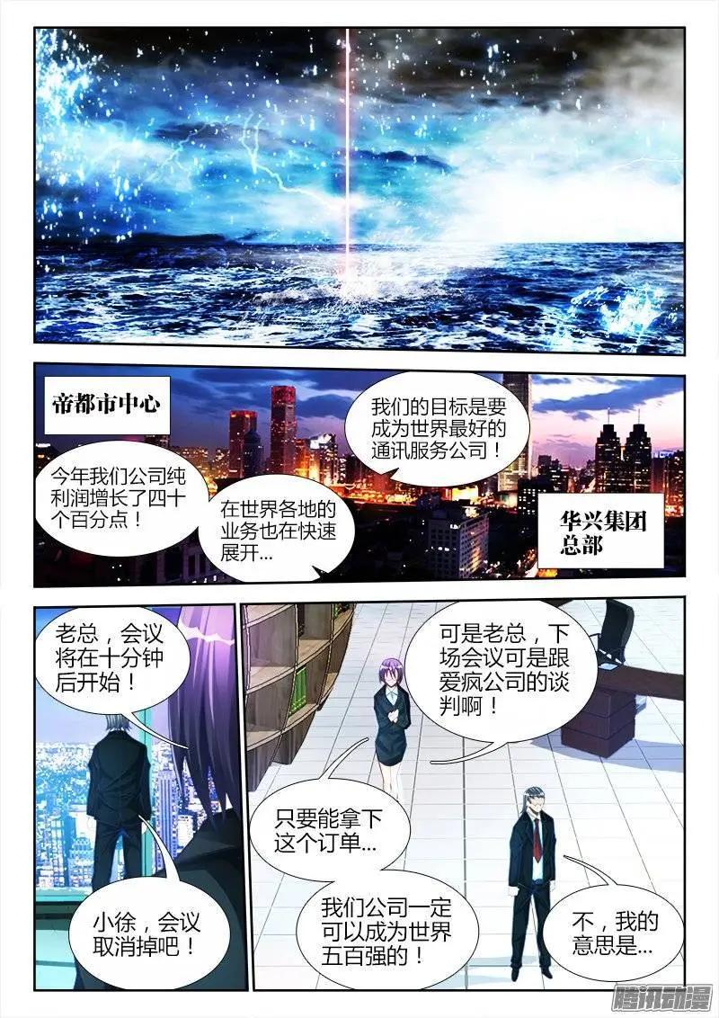 195、出发！-第192话