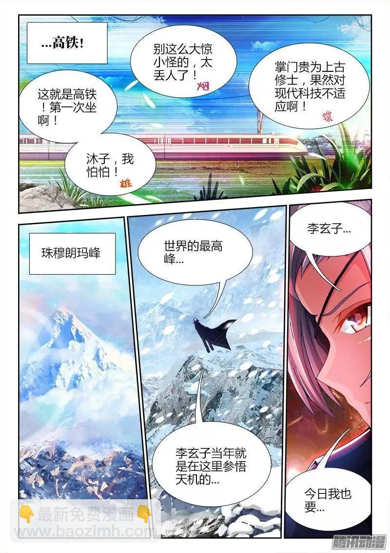 195、出发！-第192话