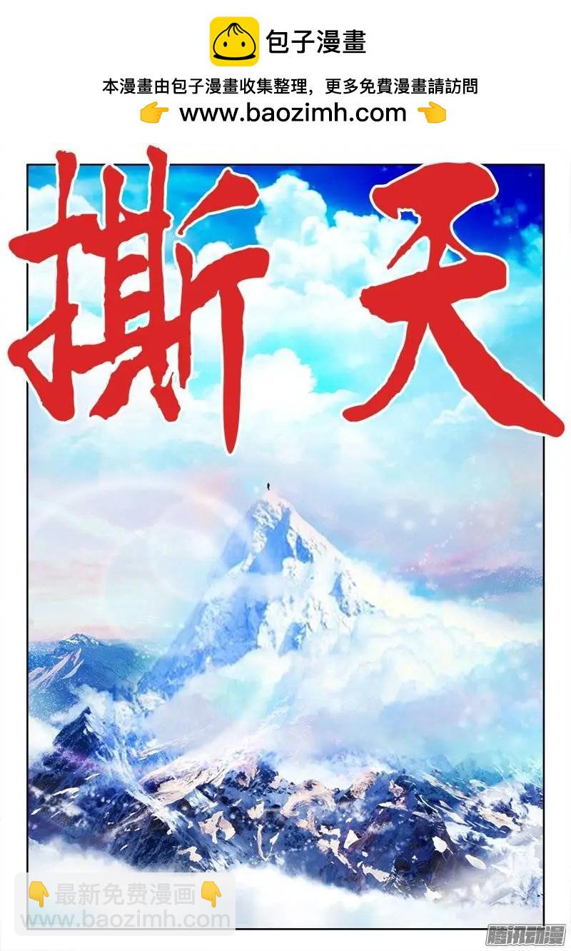 195、出发！-第192话