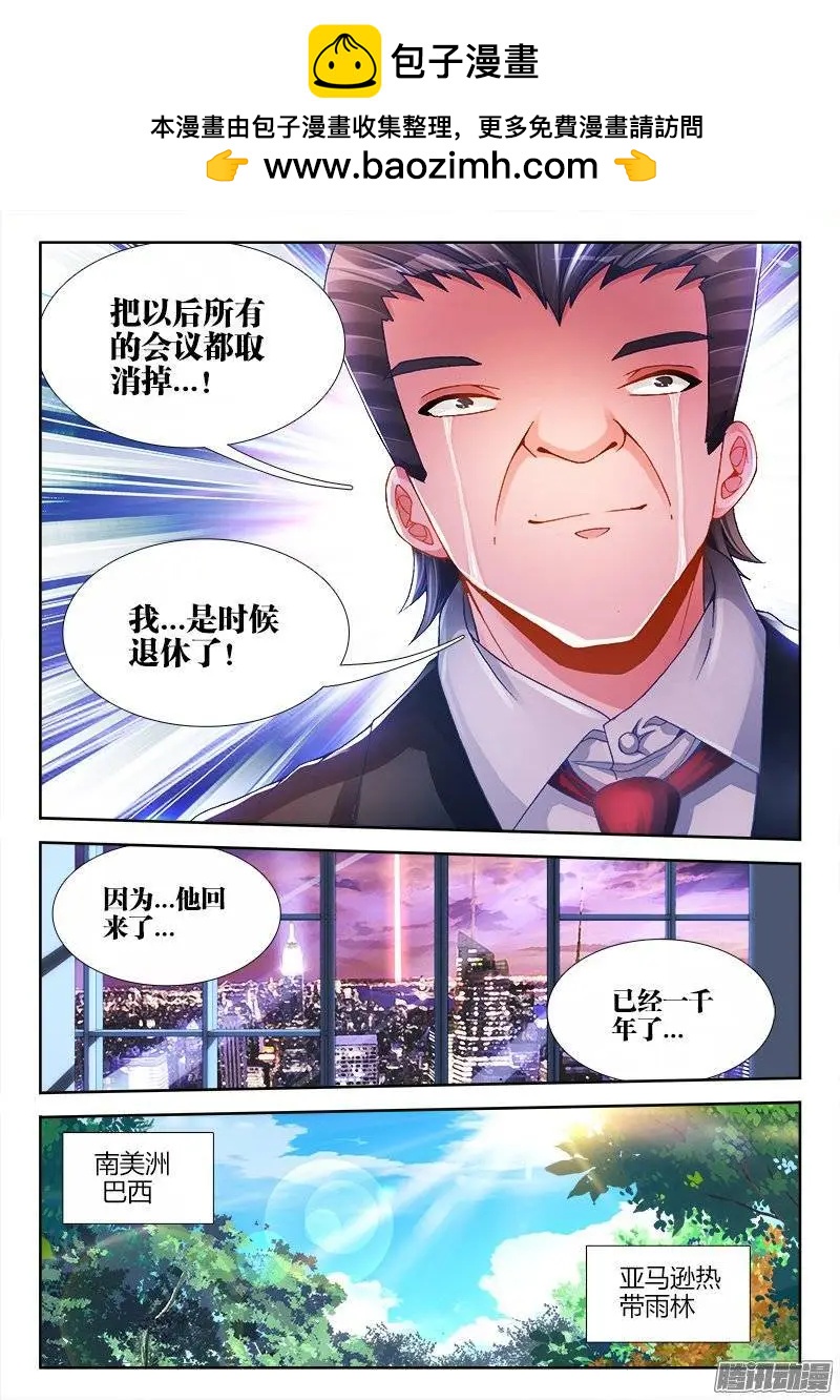 195、出发！-第192话