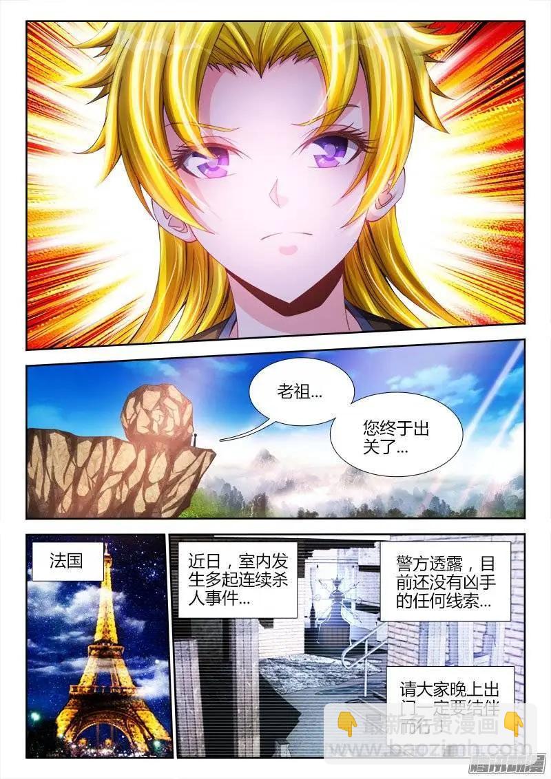 195、出发！-第192话