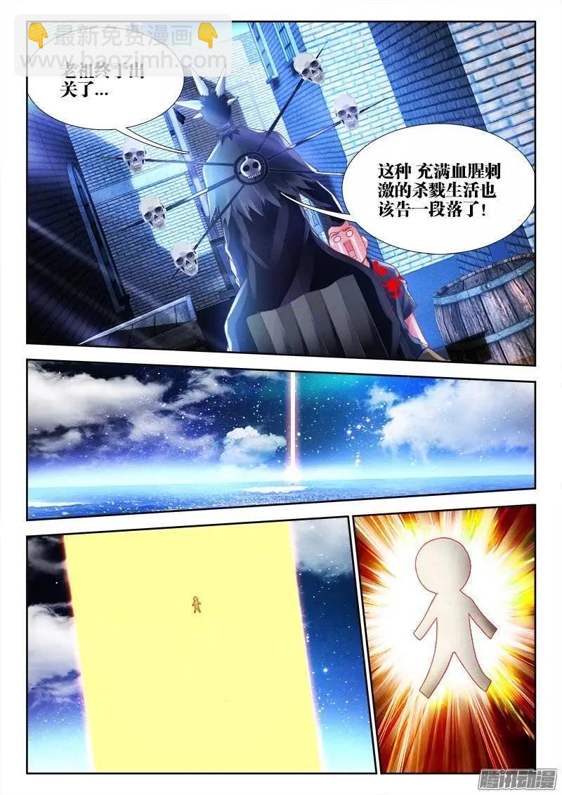195、出发！-第192话
