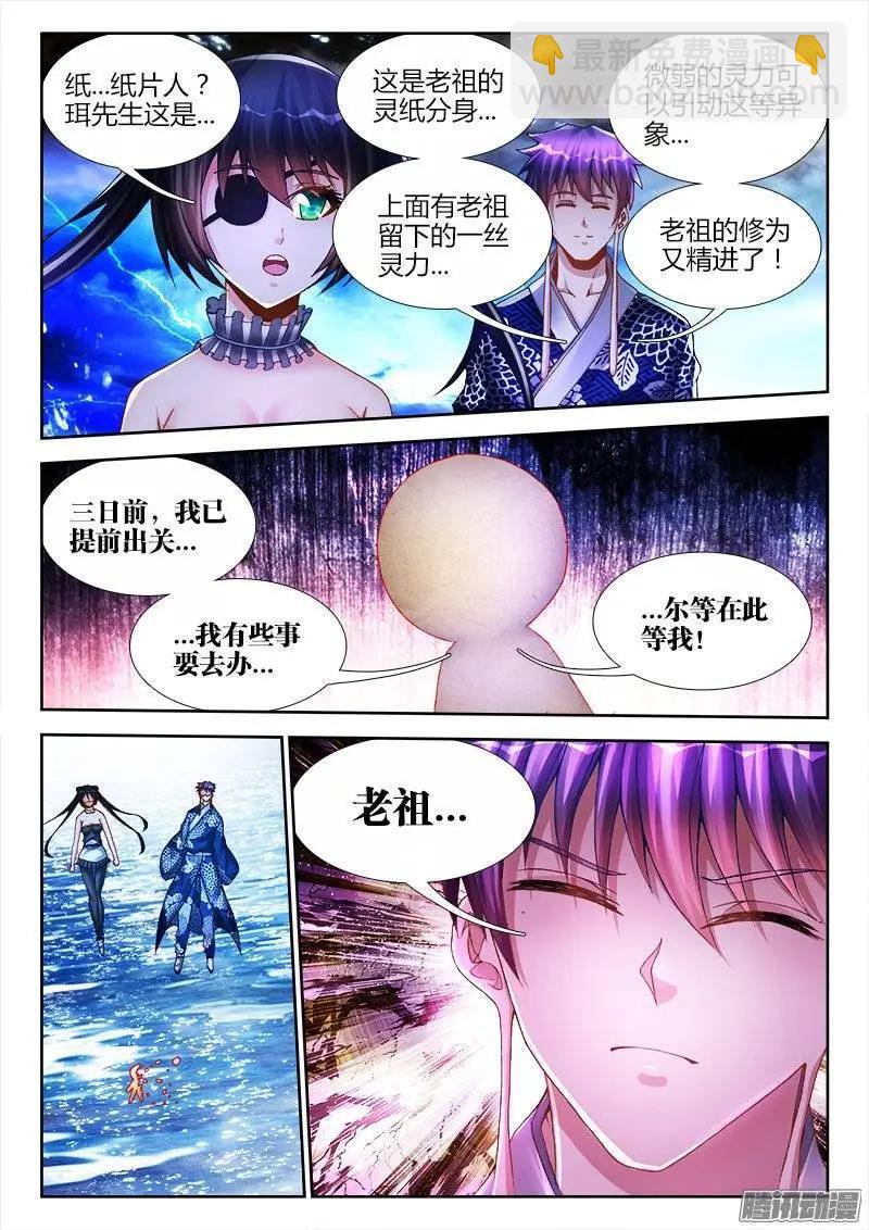 195、出发！-第192话