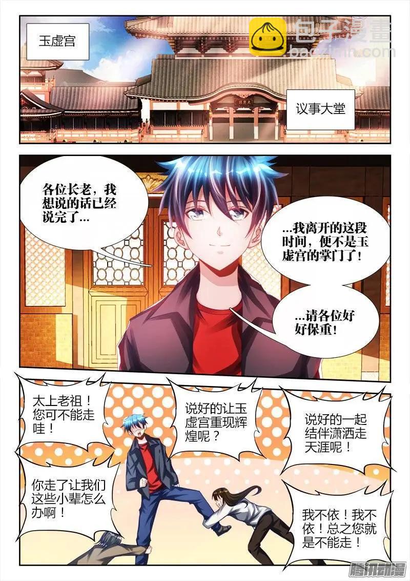 195、出发！-第192话