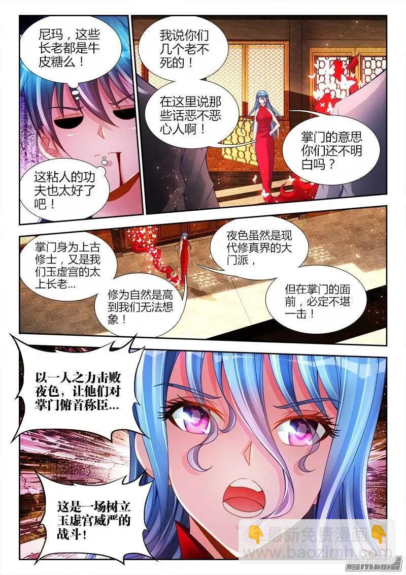 195、出发！-第192话