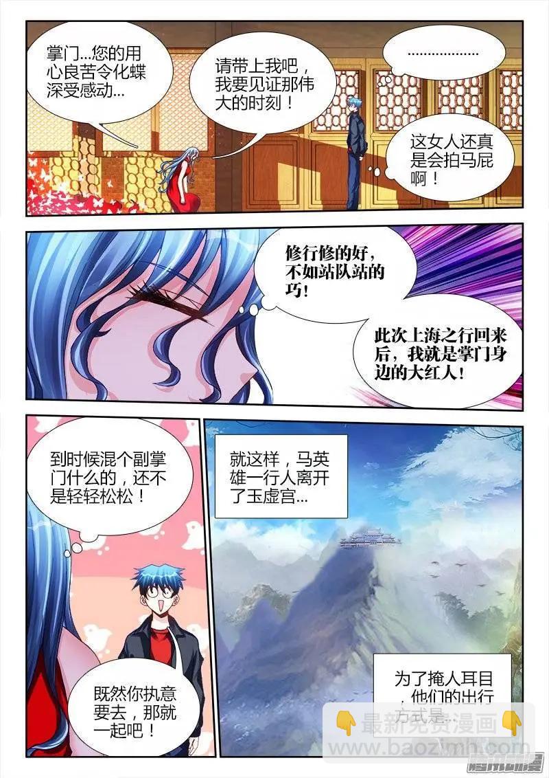 195、出发！-第192话
