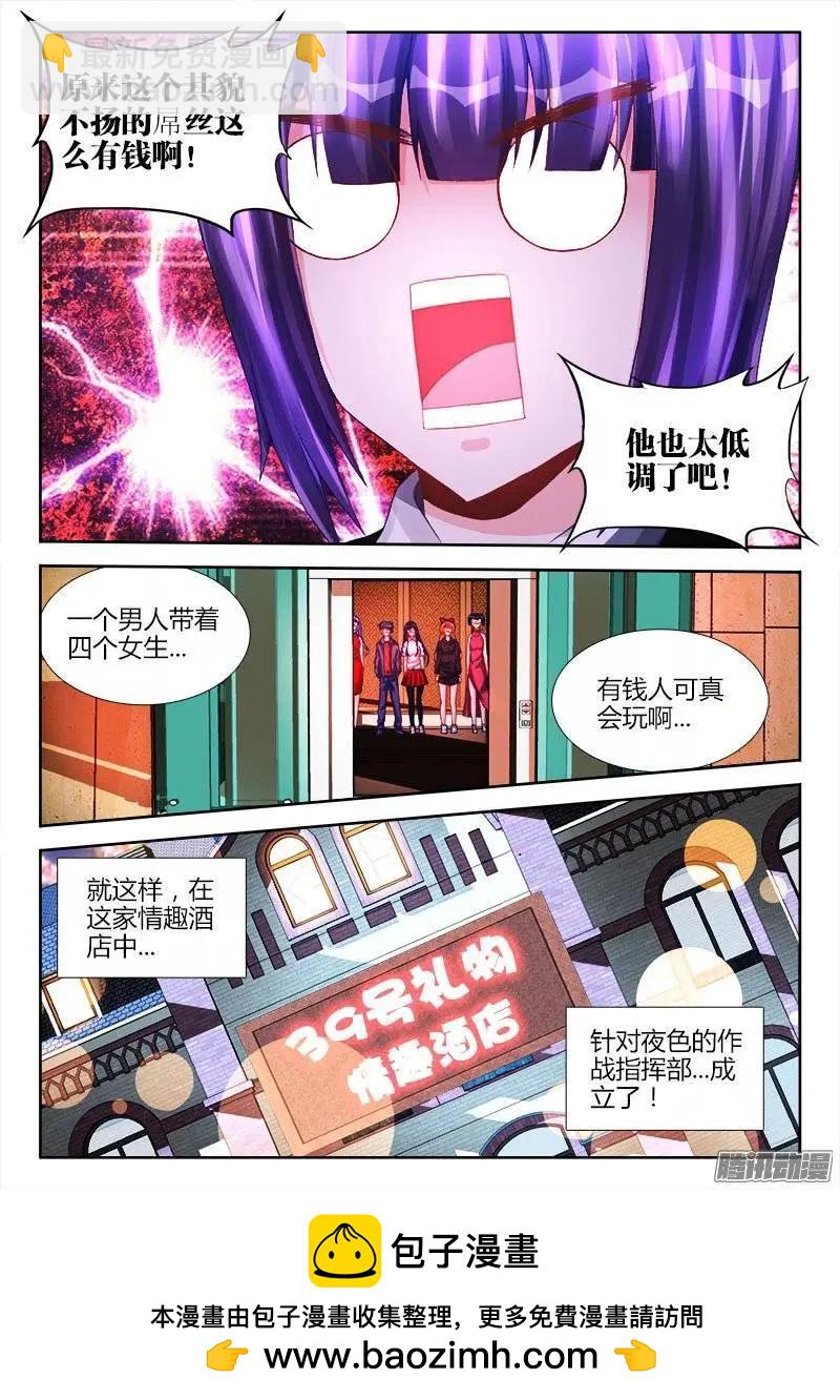 197、算命-第194话