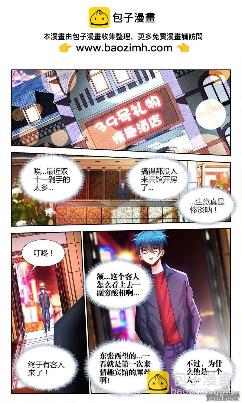 197、算命-第194话