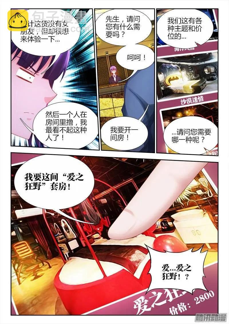 197、算命-第194话