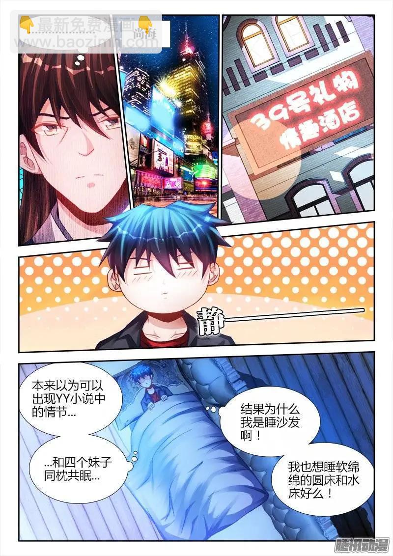 199、天道传承-第196话