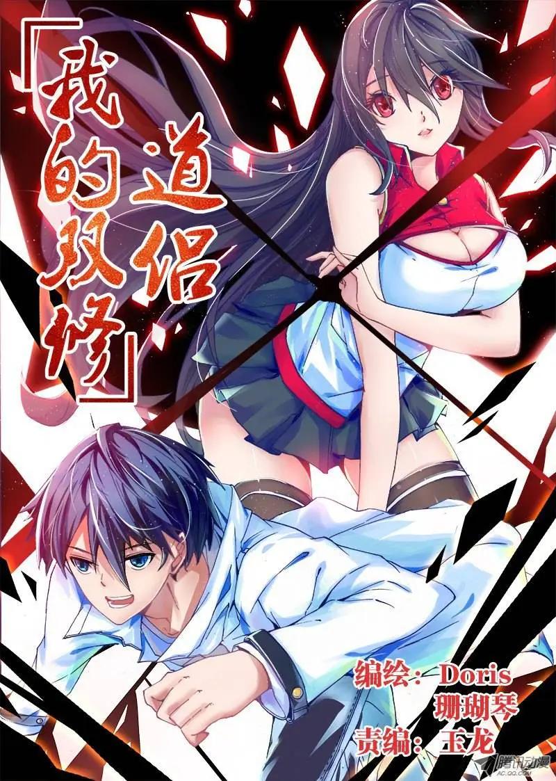 第2回 初吻的味道-第2话