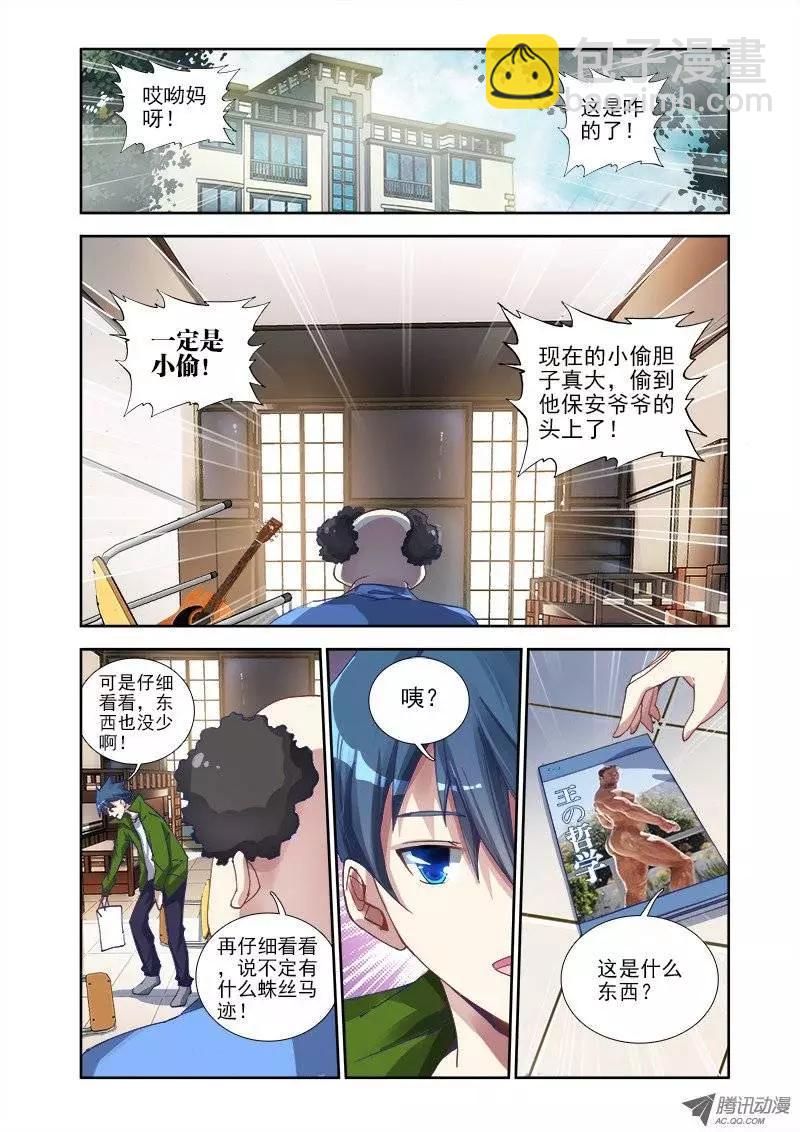 第2回 初吻的味道-第2话
