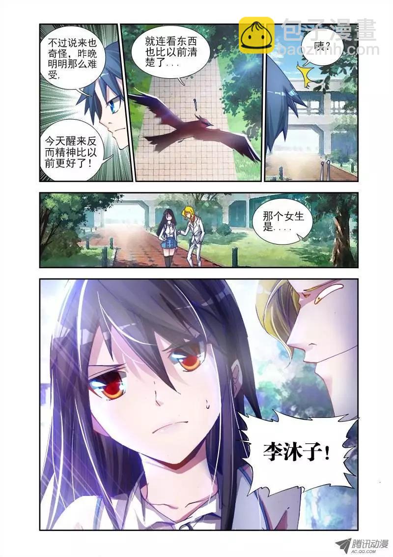 第2回 初吻的味道-第2话
