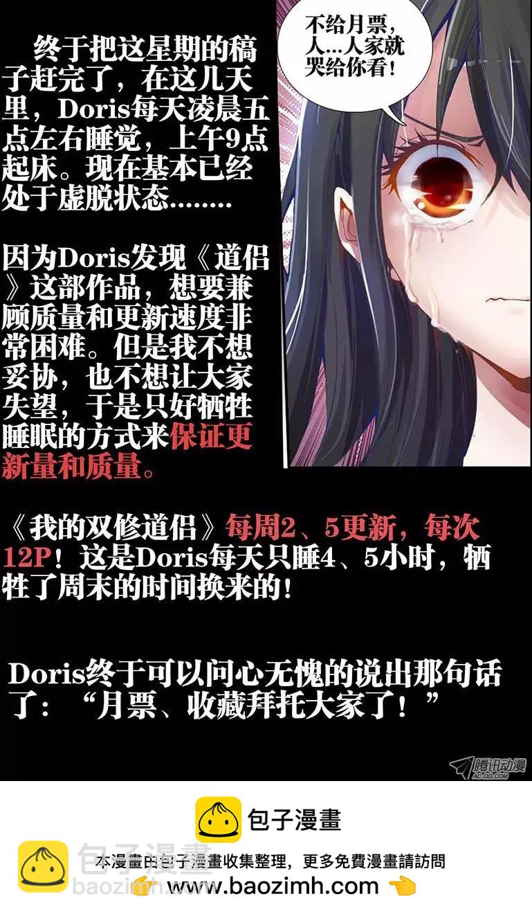 第2回 初吻的味道-第2话
