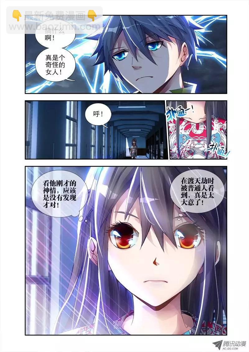 第2回 初吻的味道-第2话