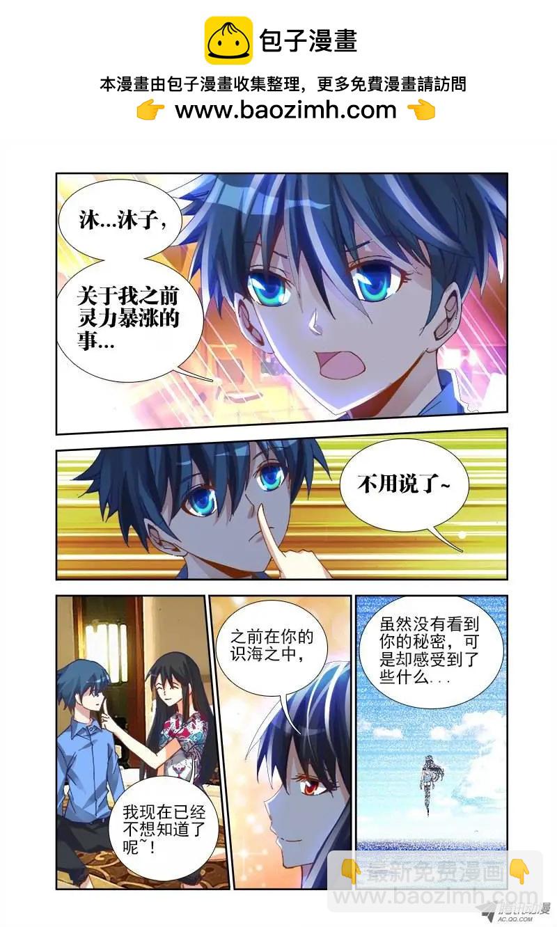 第20回 未婚妻？-第20话