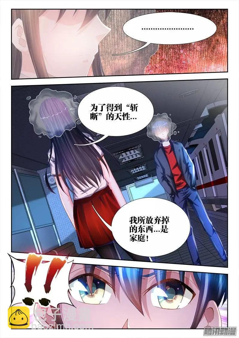 201、放弃-第198话