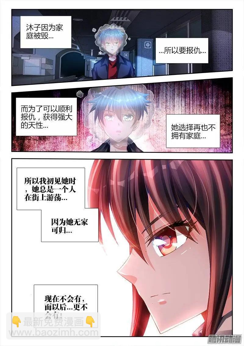 201、放弃-第198话