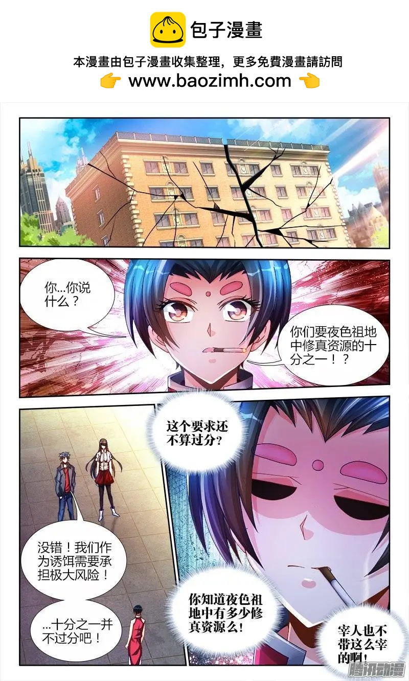 201、放弃-第198话