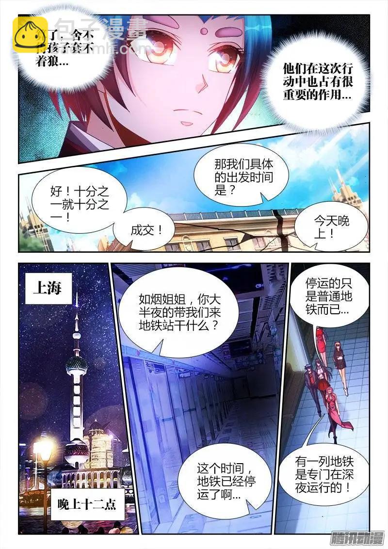 201、放弃-第198话