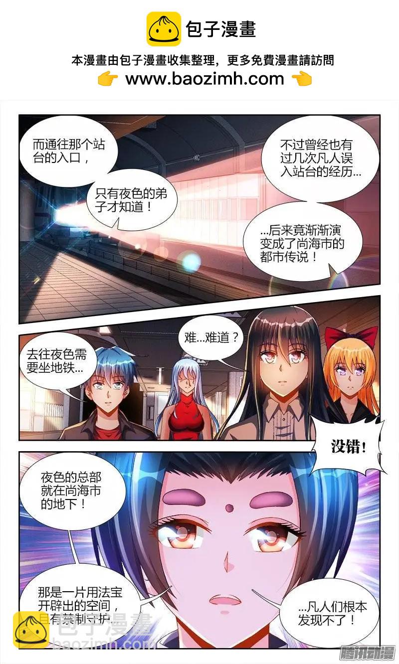 201、放弃-第198话