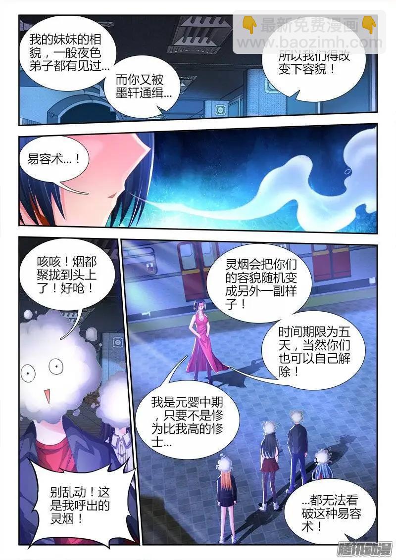 201、放弃-第198话