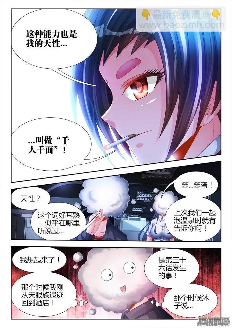201、放弃-第198话