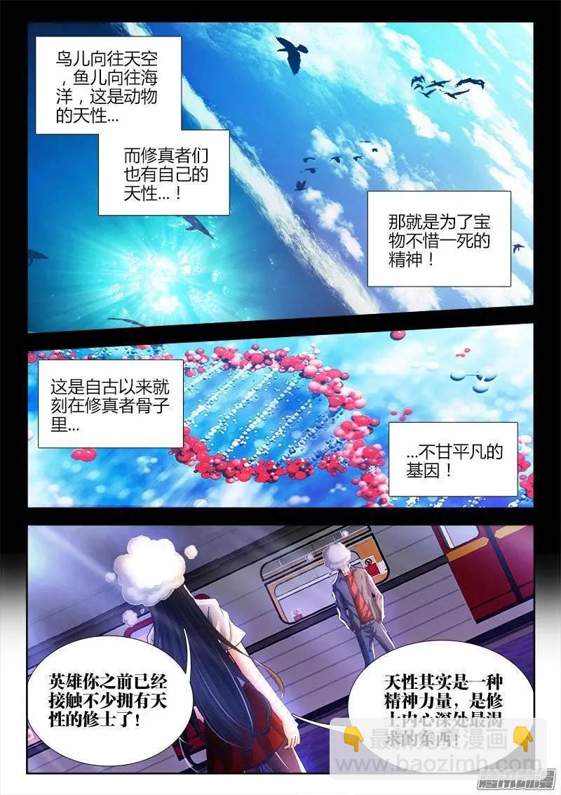 201、放弃-第198话