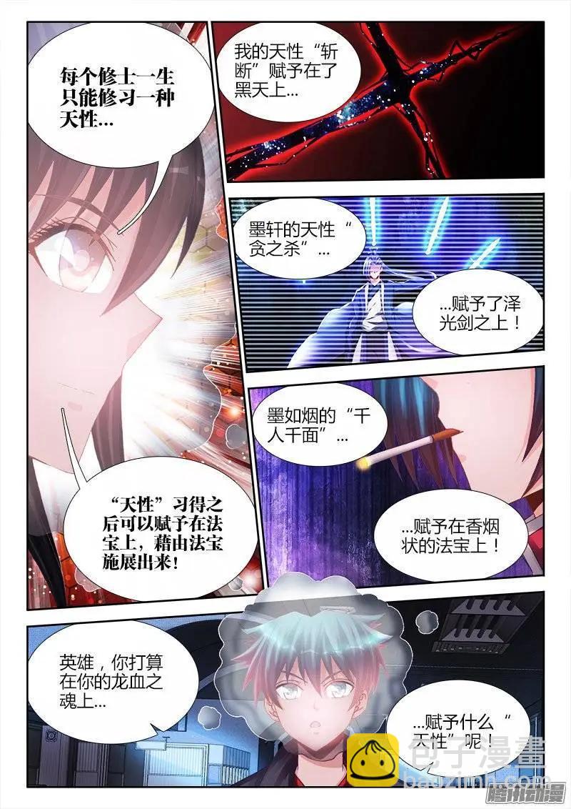 201、放弃-第198话